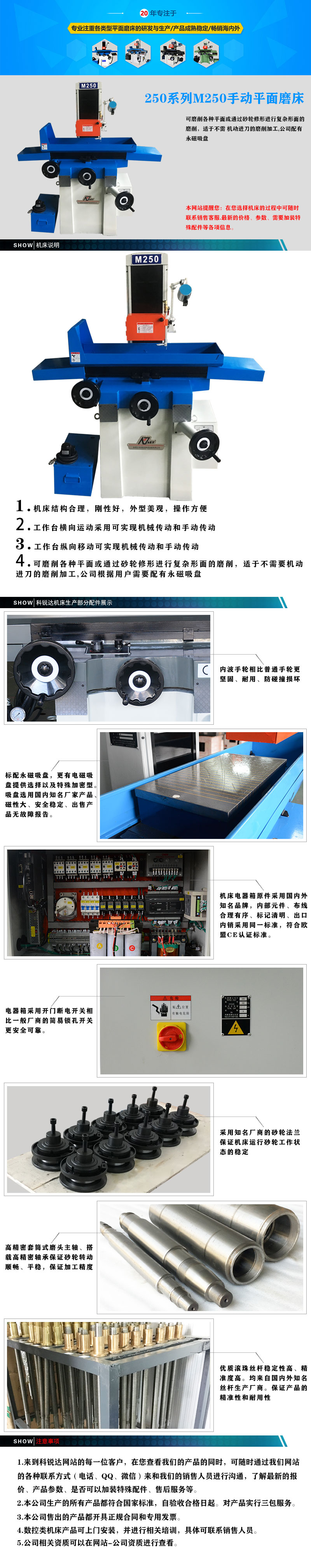 M250平面磨床詳細(xì)介紹