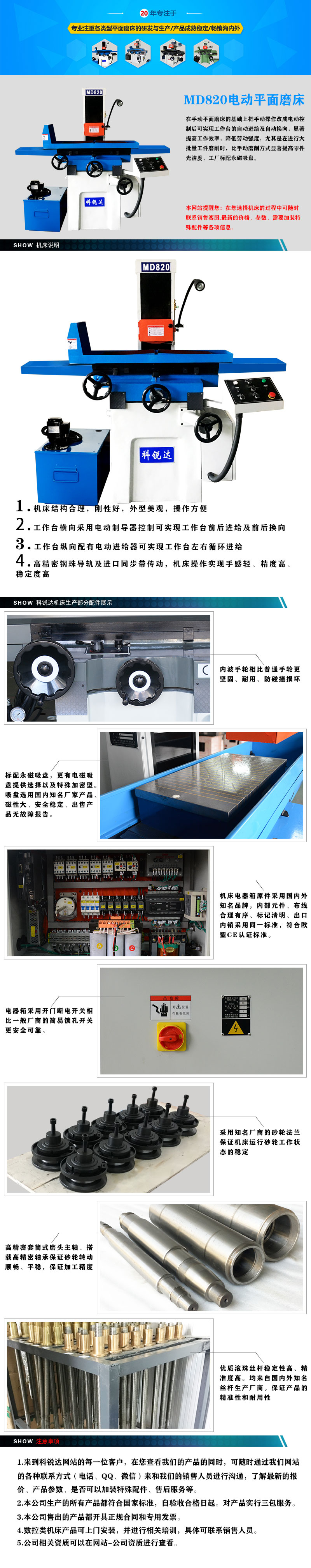 MD820平面磨床詳細(xì)介紹