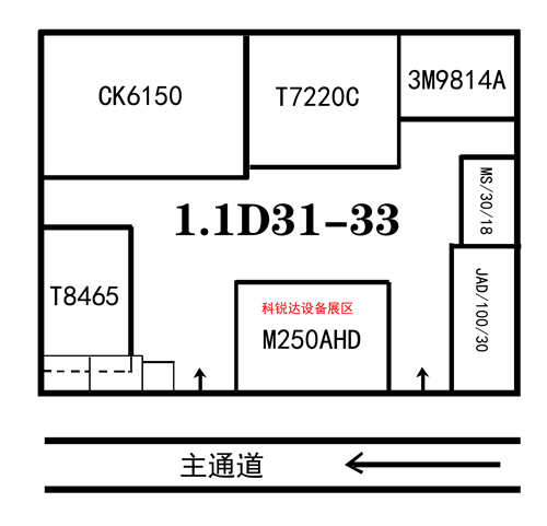 科銳達(dá)廣交會(huì)