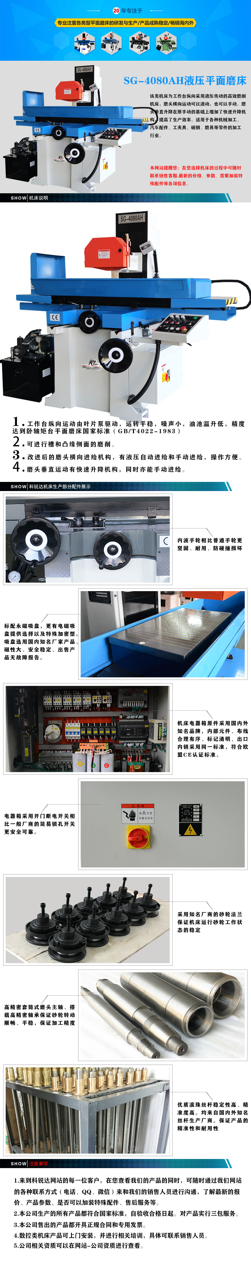 大型液壓磨床4080