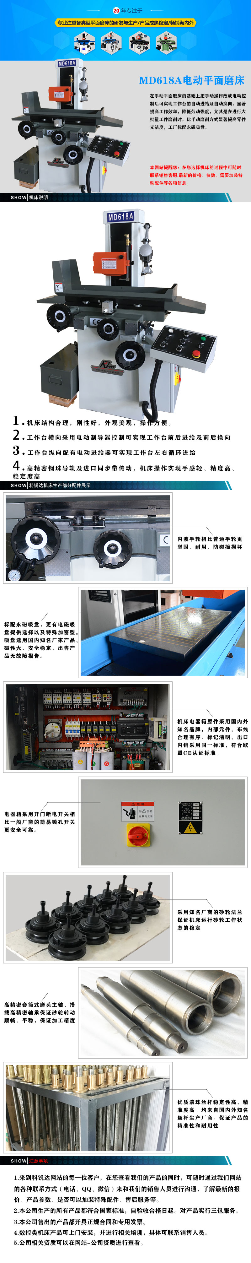 MD618A電動平面磨床詳細(xì)介紹