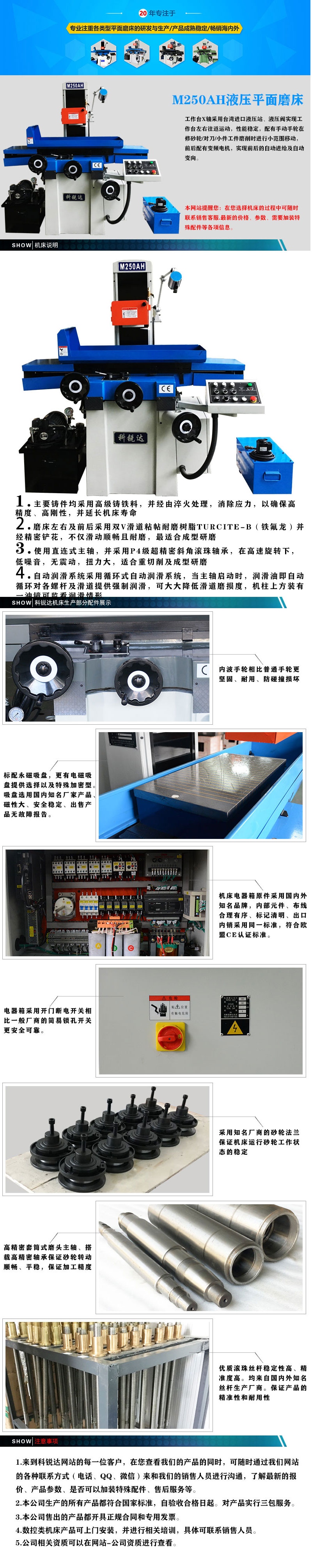 M250AH平面磨床介紹