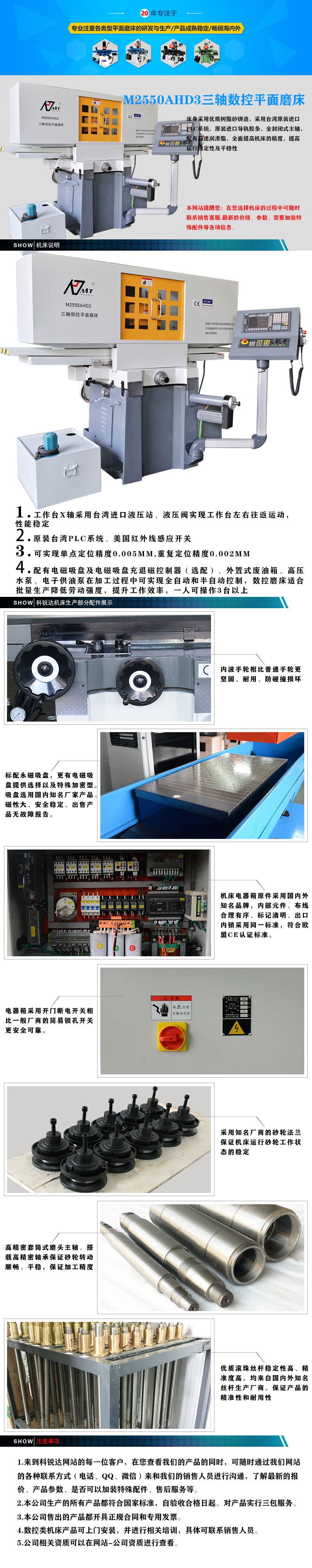數(shù)控平面磨床